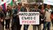 Възрастни мъже носят в София плакат с надпис "НАТО долу! Съюз с Русия!" Възрастни мъже носят в София плакат с надпис "НАТО долу! Съюз с Русия!"
