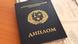 Донецький національний університет продовжує видавати дипломи після переїзду до Вінниці Донецький національний університет продовжує видавати дипломи після переїзду до Вінниці