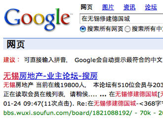 Google的中文网页