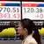 Japan Tokio Aktienmarkt Börse Kursgewinne