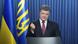 Президент України Петро Порошенко Президент України Петро Порошенко