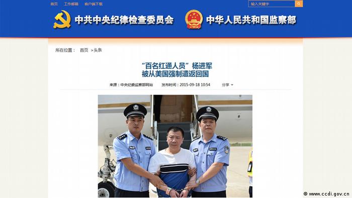 Screenshot Central Commission for Discipline Inspection EINSCHRÄNKUNG (www.ccdi.gov.cn) Screenshot Central Commission for Discipline Inspection EINSCHRÄNKUNG (www.ccdi.gov.cn)