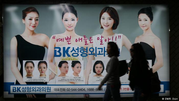 Boomendes Schönheitsgeschäft in Südkorea. (Foto: DW)
