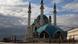 Мечеть в Казани Мечеть в Казани