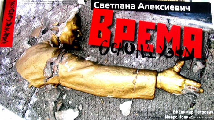Время секонд хэнд о чем спектакль. Смотреть фото Время секонд хэнд о чем спектакль. Смотреть картинку Время секонд хэнд о чем спектакль. Картинка про Время секонд хэнд о чем спектакль. Фото Время секонд хэнд о чем спектакль