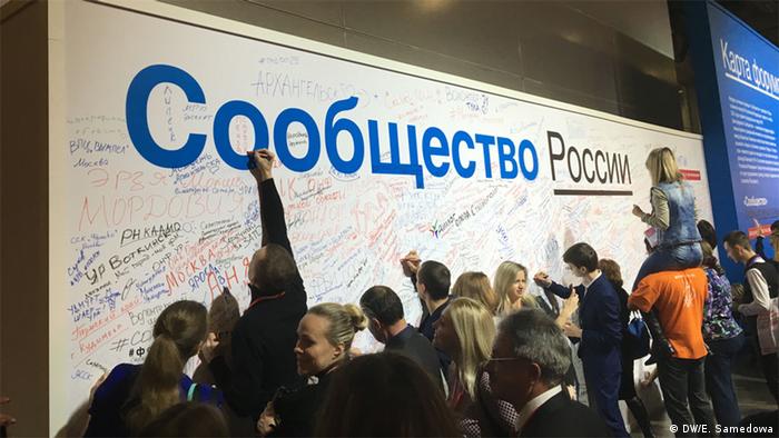 Форум активных граждан Сообщество