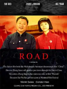 Berlinale Filmplakat China Road