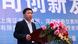 China Securities Regulatory Commission - Yao Gang Rede in Peking China Securities Regulatory Commission - Yao Gang Rede in Peking