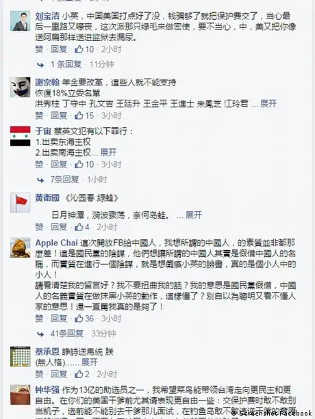 Screenshot Tsai Ing-wen Facebookseite