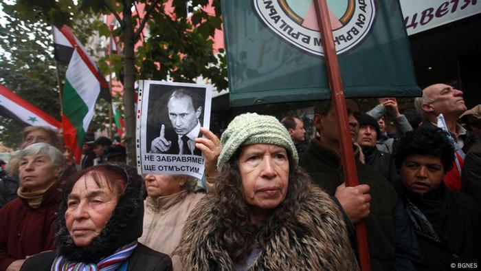 Проруска демонстрация в София през ноември 2015-а година