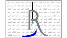 Logo von Ibn Rushd Fund for Freedom of Thought