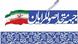 Logo der Koalition der Konservativen in Iran Logo der Koalition der Konservativen in Iran