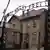 Konzentrationslager Auschwitz-Eingangstor (c) dpa - Bildfunk