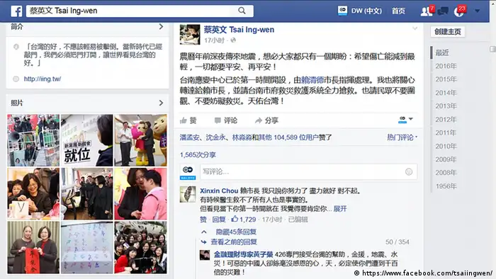 Screenshot von der Facebookseite von Tsai Ing-wen