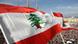 لبنان يواجه المجهول مجددا لبنان يواجه المجهول مجددا