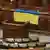 Украинский флаг в Верховной раде