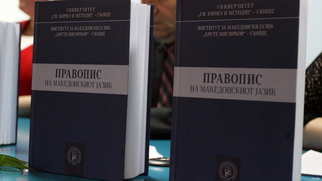Правопис на македонскиот јазик Правопис на македонскиот јазик