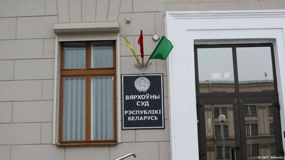 Верховный суд Беларуси возбудил производство о ликвидации Союза белорусских писателей | Важнейшие политические события в Беларуси: оценки, прогнозы, комментарии | DW - Vimarsana News