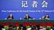 China Chinesischer Außenminister Wang Yi auf der National People`s Konferenz China Chinesischer Außenminister Wang Yi auf der National People`s Konferenz