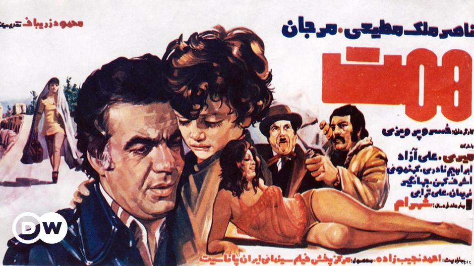 پوستر فیلم‌های ایرانی پیش از انقلاب Dw ۱۳۹۵۱۱۴