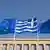Flaggen Griechenland Europäische Union Athen