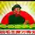 Плакат с изображением Мао Цзэдуна