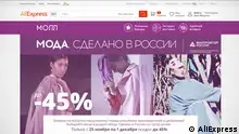 Screenshot http://sale.aliexpress.com/ru/mall-fashion-russia.htm 20.06.2016 (c) AliExpress