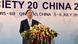 China Qingdao C20 Civil Society 20 China Qingdao C20 Civil Society 20