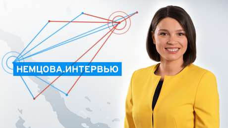 Жанна Немцова