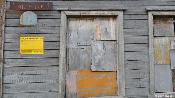 Заколоченный дом в Териберке