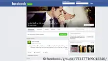 زواج اللاجئين عبر الفيسبوك في ألمانيا.. حقيقة أم تسلية؟