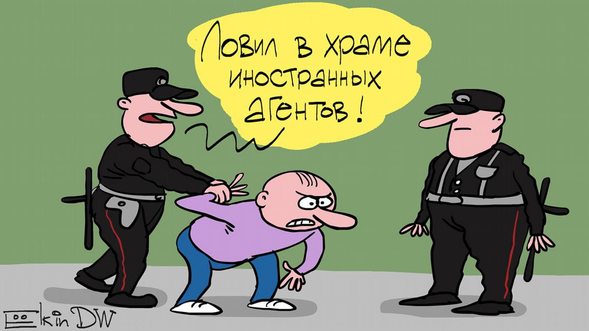 Кто такой иноагент. Иностранный агент карикатура. Полиция карикатура Елкин. Карикатуры Елкина на полицию. Елкин иностранный агент.