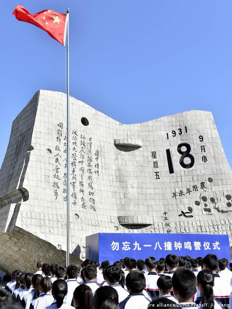 中国各地纪念“九一八事变”85周年