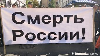 Плакат Сметрь России