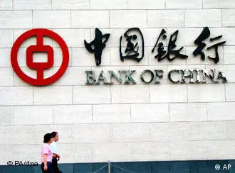 中国银行在香港公开招股
