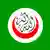 Zastava organizacije koja okuplja islamske zemlje