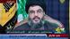 Image from television shows Hezbollah leader Sheik Hassan Nasrallah speaking on the militant group's Al-Manar television Image from television shows Hezbollah leader Sheik Hassan Nasrallah speaking on the militant group's Al-Manar television
