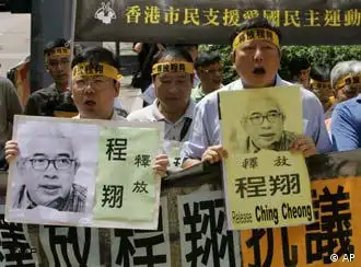 香港示威民众要求中国政府释放记者程翔