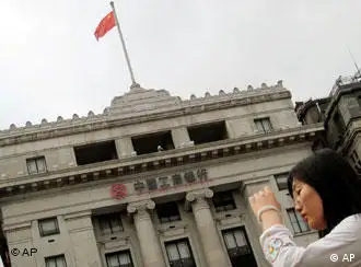 上海的一家中国工商银行