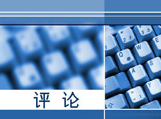 Kommentar-Logo auf den chinesischen Internet-Seiten der Deutschen Welle