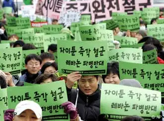 韩国反对朝鲜核武游行
