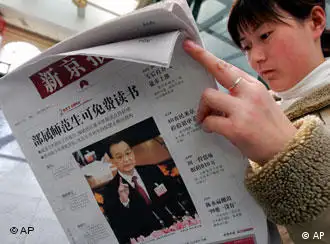 北京日报刊登言论自由观点迥异文章