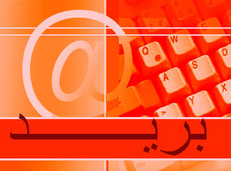 Kommentar arabisch, E-Mail, arabic