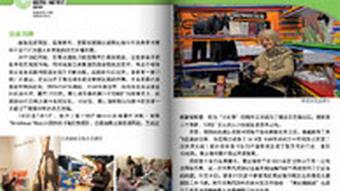 Auch im Netz aktiv: das erste E-Book auf www.goethe.de/beijing
