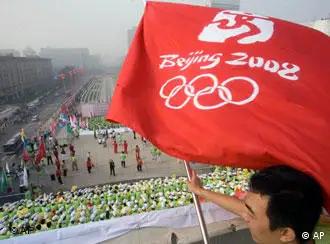 北京奥运标志
