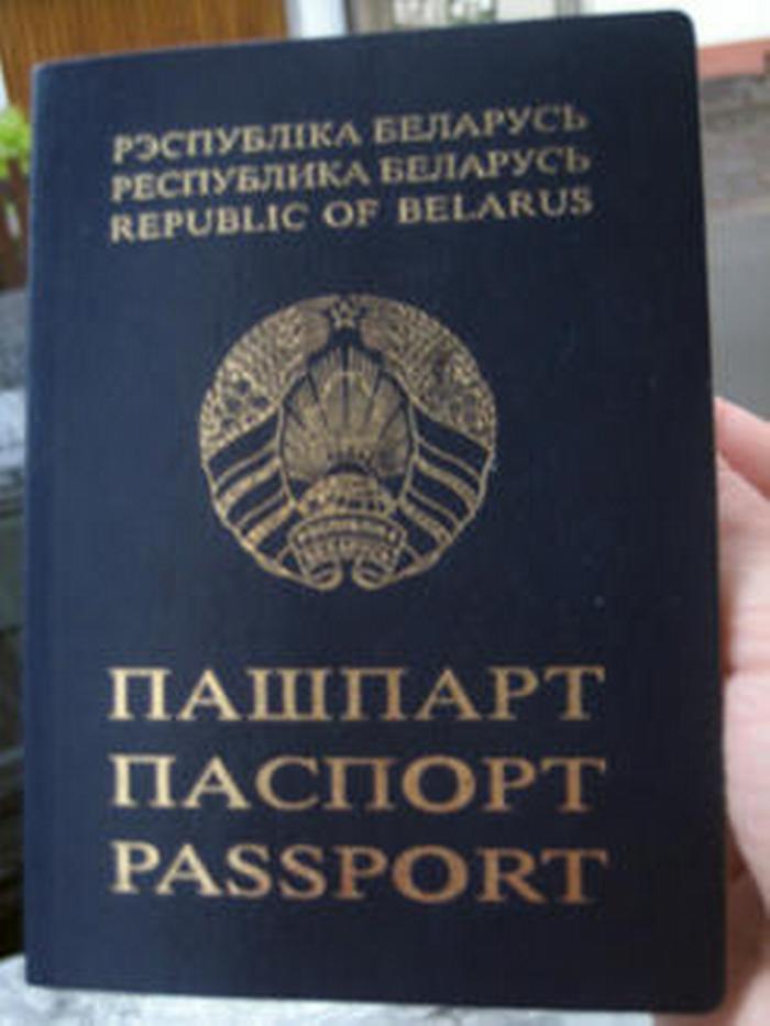 Паспорт Белоруссии Фото