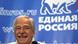 Председатель высшего совета "Единой России" Борис Грызлов Председатель высшего совета "Единой России" Борис Грызлов