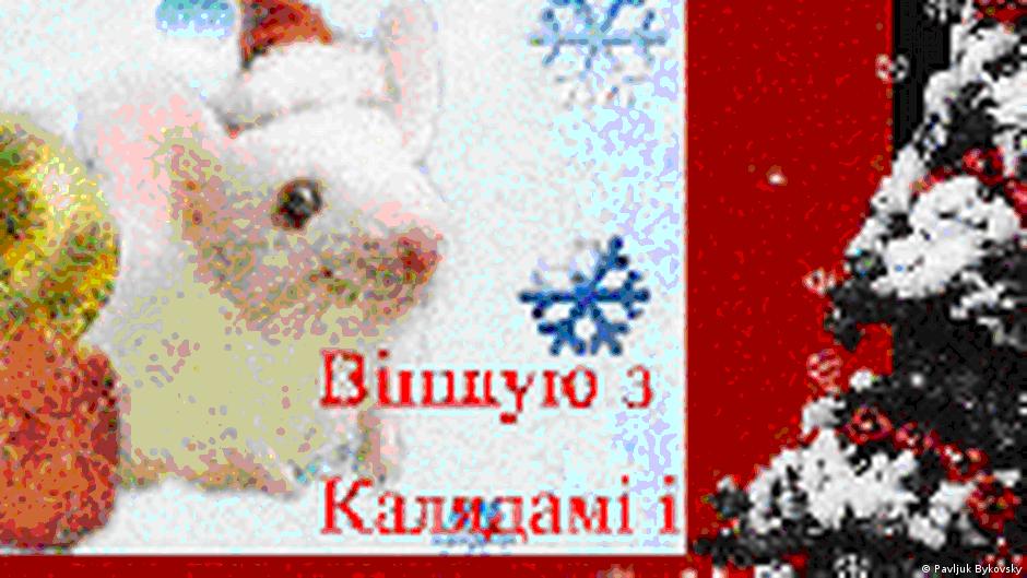 Новый Год На Белорусском Языке