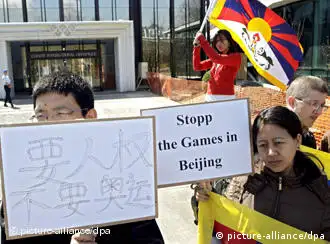 瑞士藏人在洛桑的国际奥委会总部门前抗议