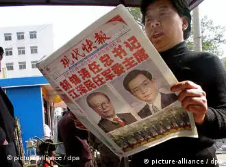 中国推出新闻体制改革指导意见